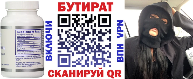 блэк спрут как войти  купить наркоту  Хвалынск  БУТИРАТ 99% 