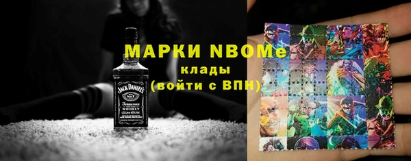 марки nbome Алексеевка
