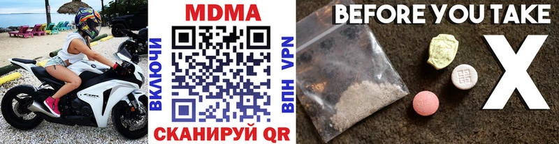 кракен ONION  Хвалынск  MDMA молли 