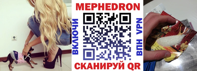 МЕФ мяу мяу  наркота  Хвалынск 