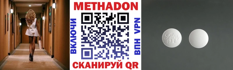 МЕТАДОН VHQ  Хвалынск 