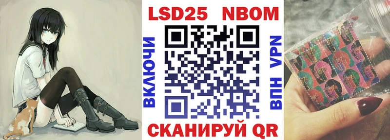 Марки 25I-NBOMe 1,8мг  Хвалынск 